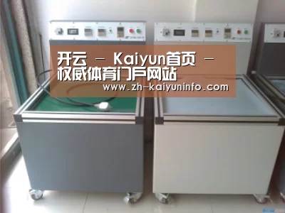 开云官网案例展示二(图1)