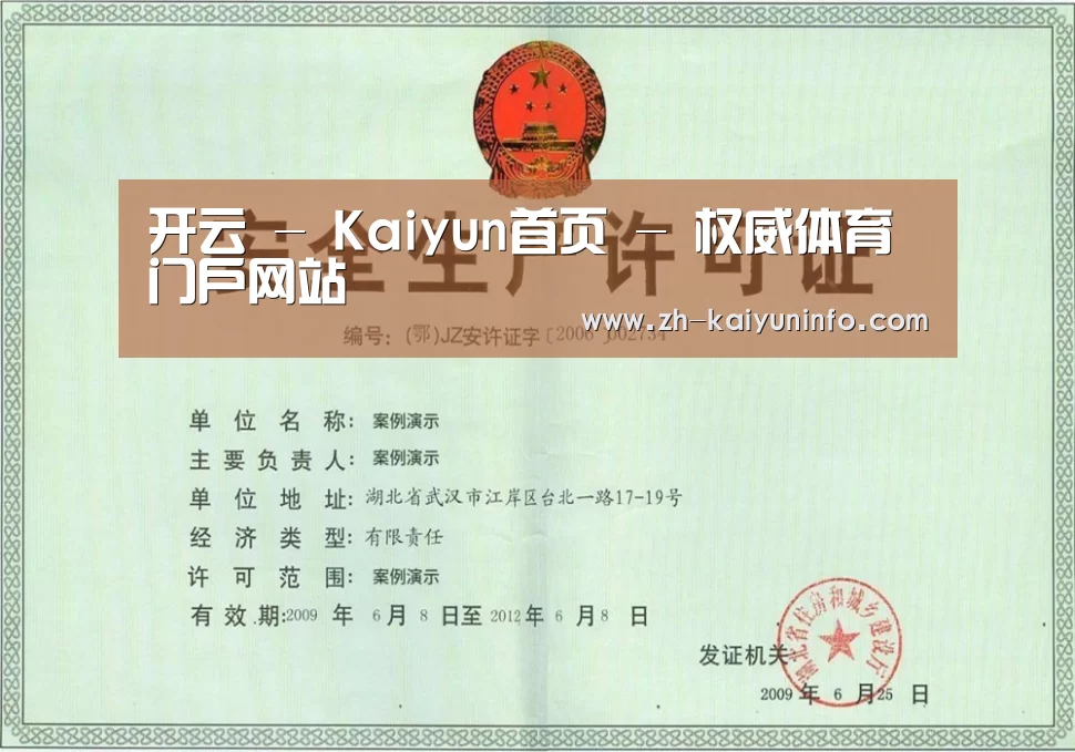 开云官网荣誉证书三(图1)