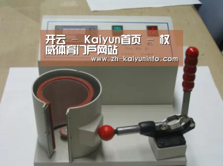 开云官网案例展示六(图1)