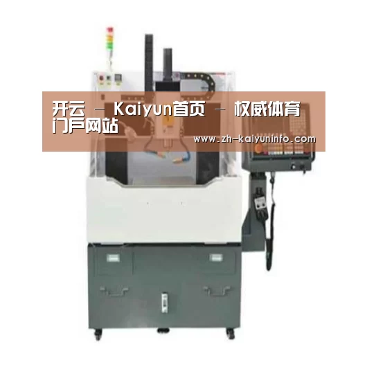 开云官网产品名称二