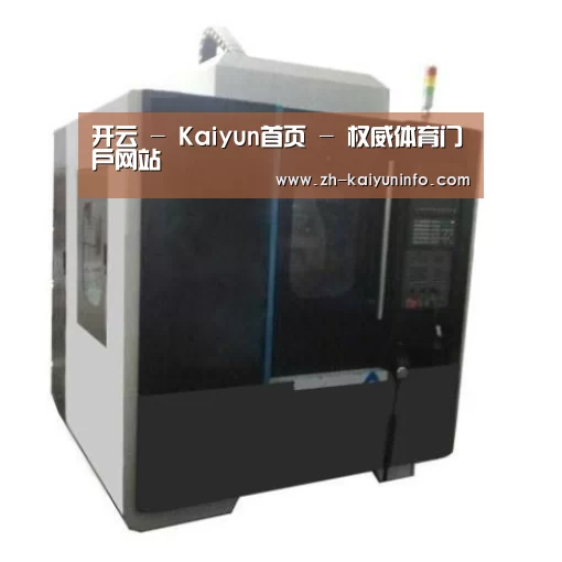 开云官网产品名称六