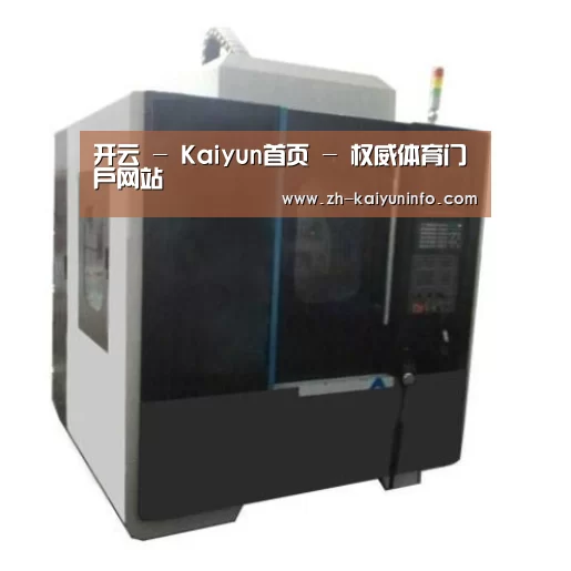 开云官网产品名称七