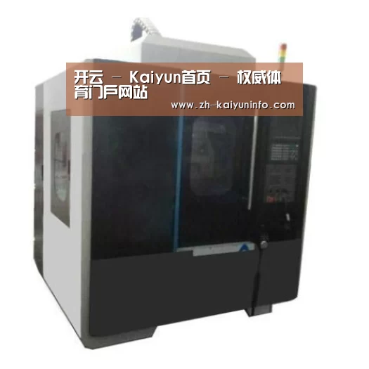 开云官网产品名称七