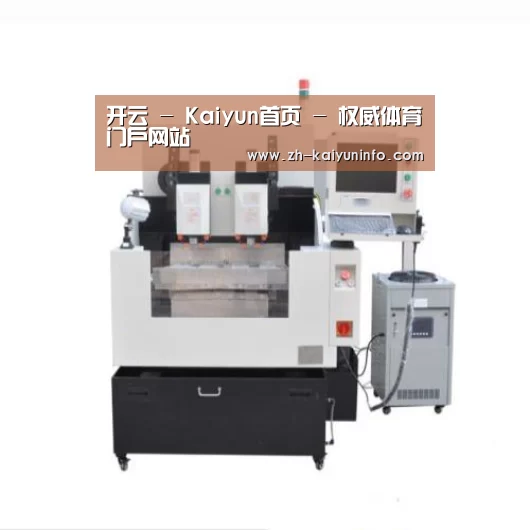 开云官网产品名称八
